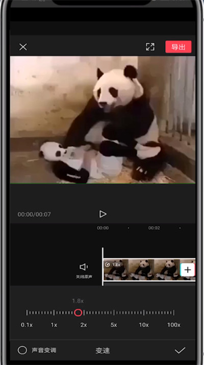 剪映中放慢视频的方法教程