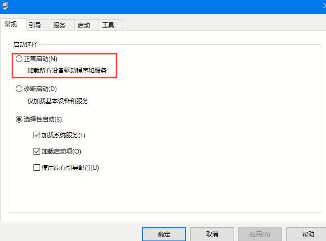 WIN10退出安全模式的操作方法