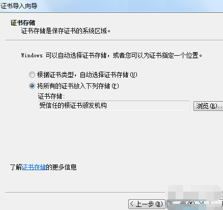 QQ浏览器证书错误的处理方法