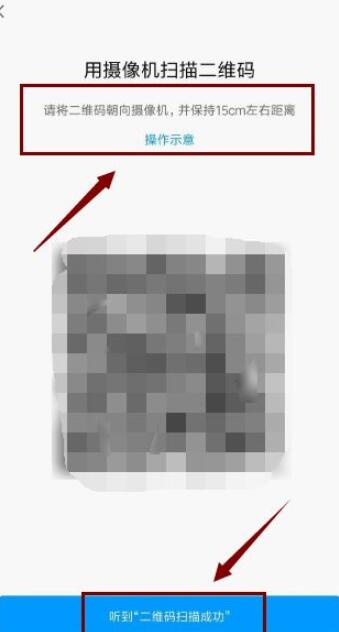 小米摄像机云台版怎么连接手机?小米摄像机云台版连接手机的方法