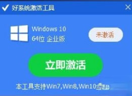 win10系统激活工具推荐(3)