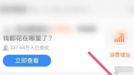 支付宝花呗怎么取消双十一临时额度？支付宝花呗取消双十一临时额度的步骤教程