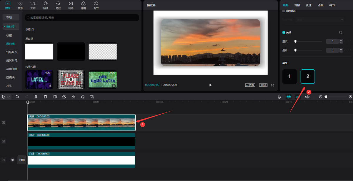 剪映怎么做圆角阴影效果?剪映圆角阴影效果具体制作步骤