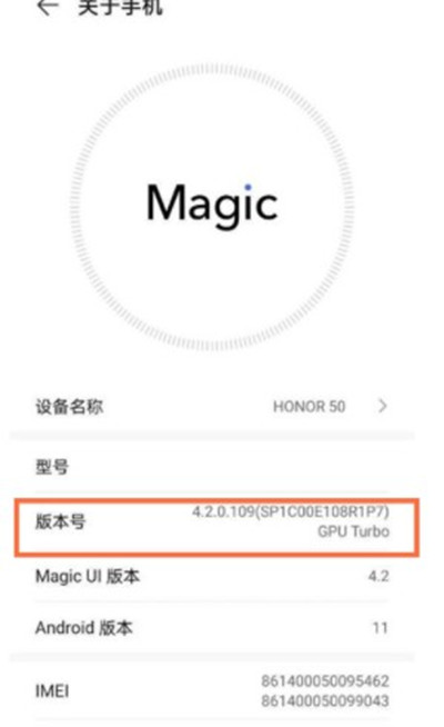 华为荣耀50怎么进入开发者模式？华为荣耀50进入开发者模式方法介绍