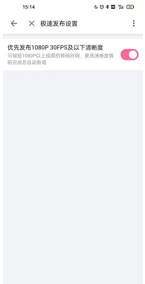 哔哩哔哩极速发布怎么关闭?哔哩哔哩极速发布关闭方法