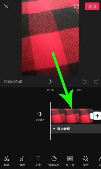 剪映怎么添加黑屏？剪映添加黑屏的步骤