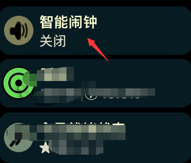 autosleep怎么设置闹铃？autosleep设置闹铃教程