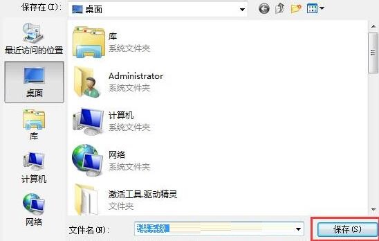 WIN7网页内容进行保存的操作方法
