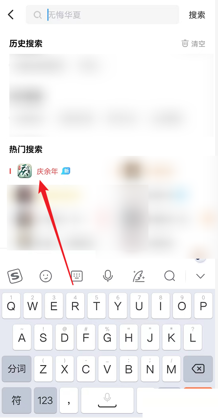 光环助手如何下载庆余年游戏?光环助手下载庆余年游戏教程