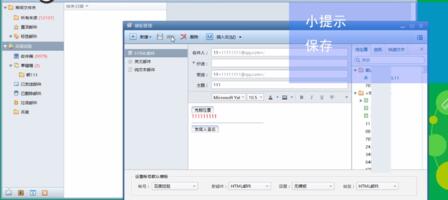 foxmail保存html格式邮件模板的操作教程