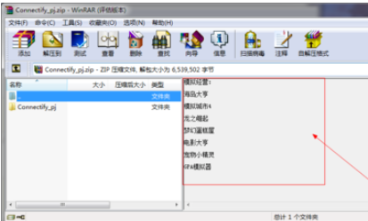 winrar为压缩文件添加注释的操作教程