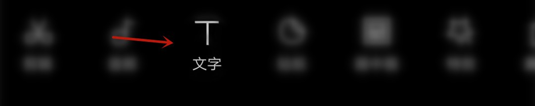 剪映怎么制作立体阴影字体?剪映制作立体阴影字体教程