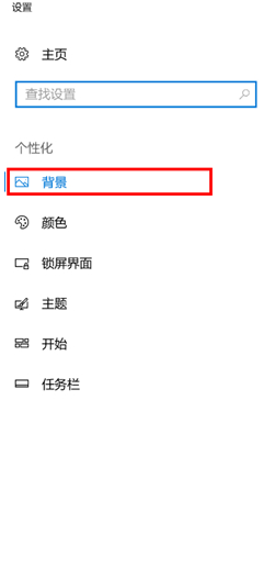 华为电脑如何设置桌面背景?华为电脑修改桌面壁纸方法介绍