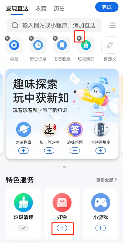QQ浏览器怎么添加直达网站？QQ浏览器自定义添加收藏网站教程