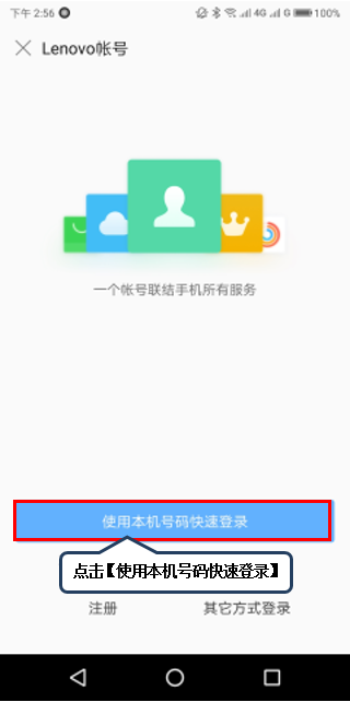 使用联想s5测心率的操作过程