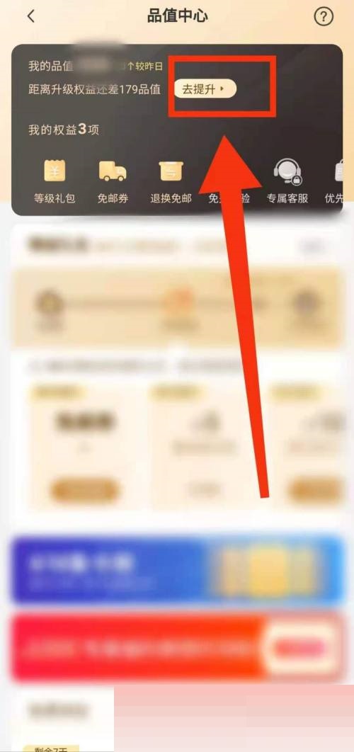 小米有品怎么提升品值?小米有品提升品值教程