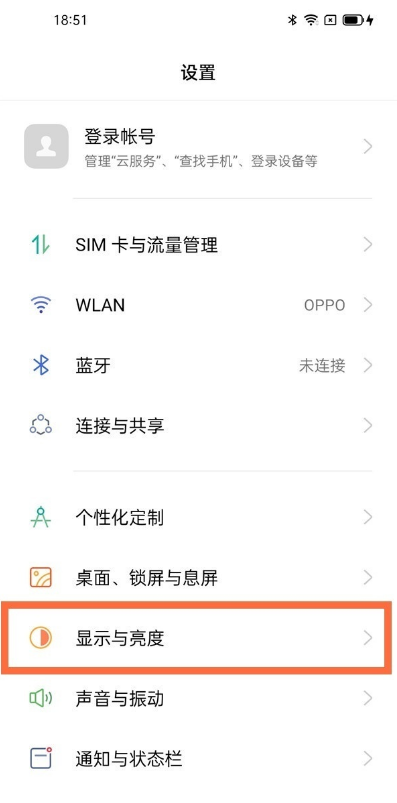 oppofindx3pro怎样开启高刷新率 oppofindx3pro开启高刷新率方法