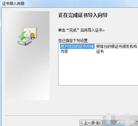 QQ浏览器证书错误的处理方法