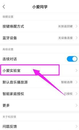 小爱音箱使用男声的操作内容讲述