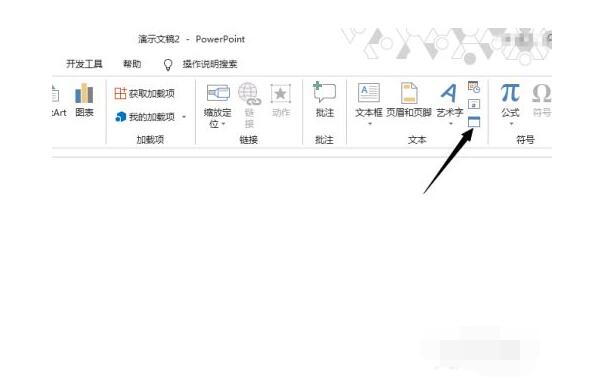 PPT2019如何插入一个PDF文档呢?PPT2019中插入一个PDF文档的教程