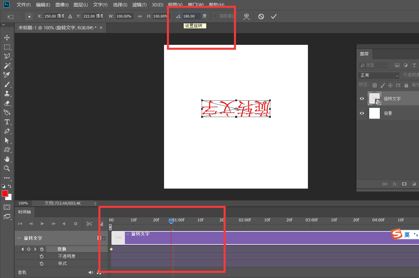 ps怎么制作中心旋转的文字?ps制作中心旋转的文字教程