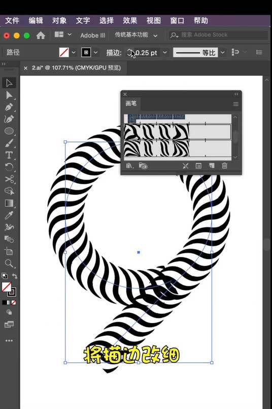 ai怎么设计圣诞节倒计时的彩带字体海报?ai设计圣诞节倒计时的彩带字体海报教程
