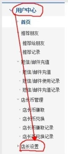 超级店长给天猫子账号授权的操作步骤