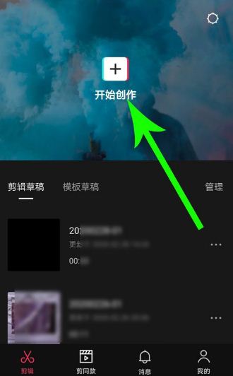 剪映怎么添加黑屏？剪映添加黑屏的步骤