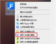 iFonts字体助手怎么注销/卸载?iFonts字体助手注销/卸载方法