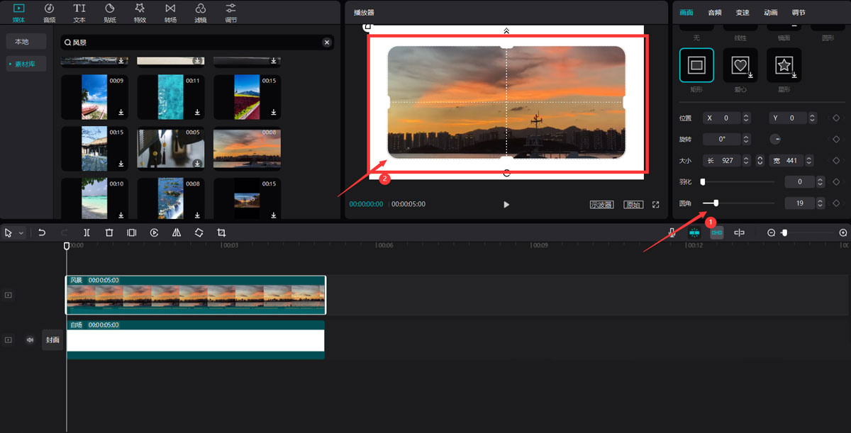 剪映怎么做圆角阴影效果?剪映圆角阴影效果具体制作步骤