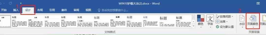 只要3招,教你开启电脑护眼模式!