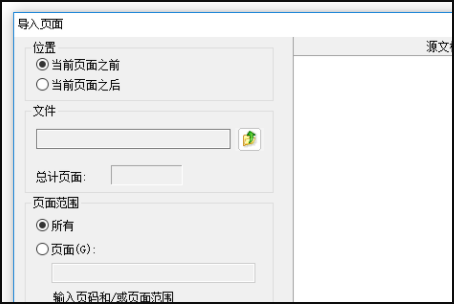 foxit pdf editor怎么合并pdf?foxit pdf editor合并pdf的方法