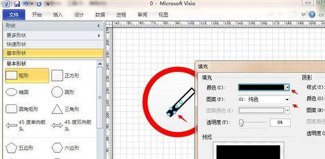 Microsoft Office Visio绘制禁止吸烟标志的具体使用技巧