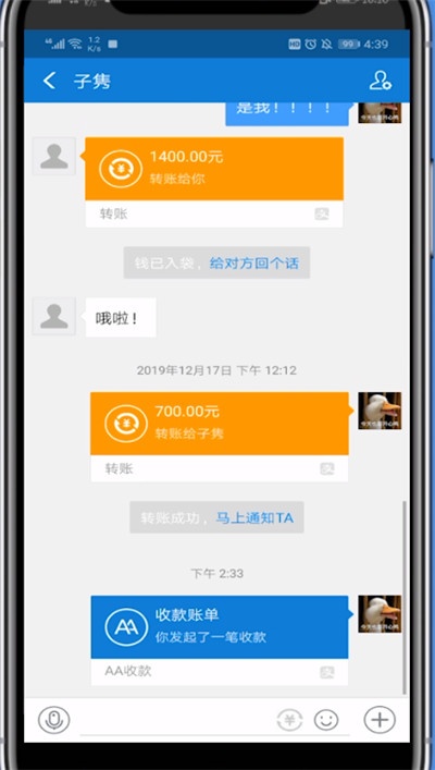 支付宝取消aa收款的方法步骤