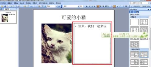 ppt2013设置弧形文字效果的操作方法