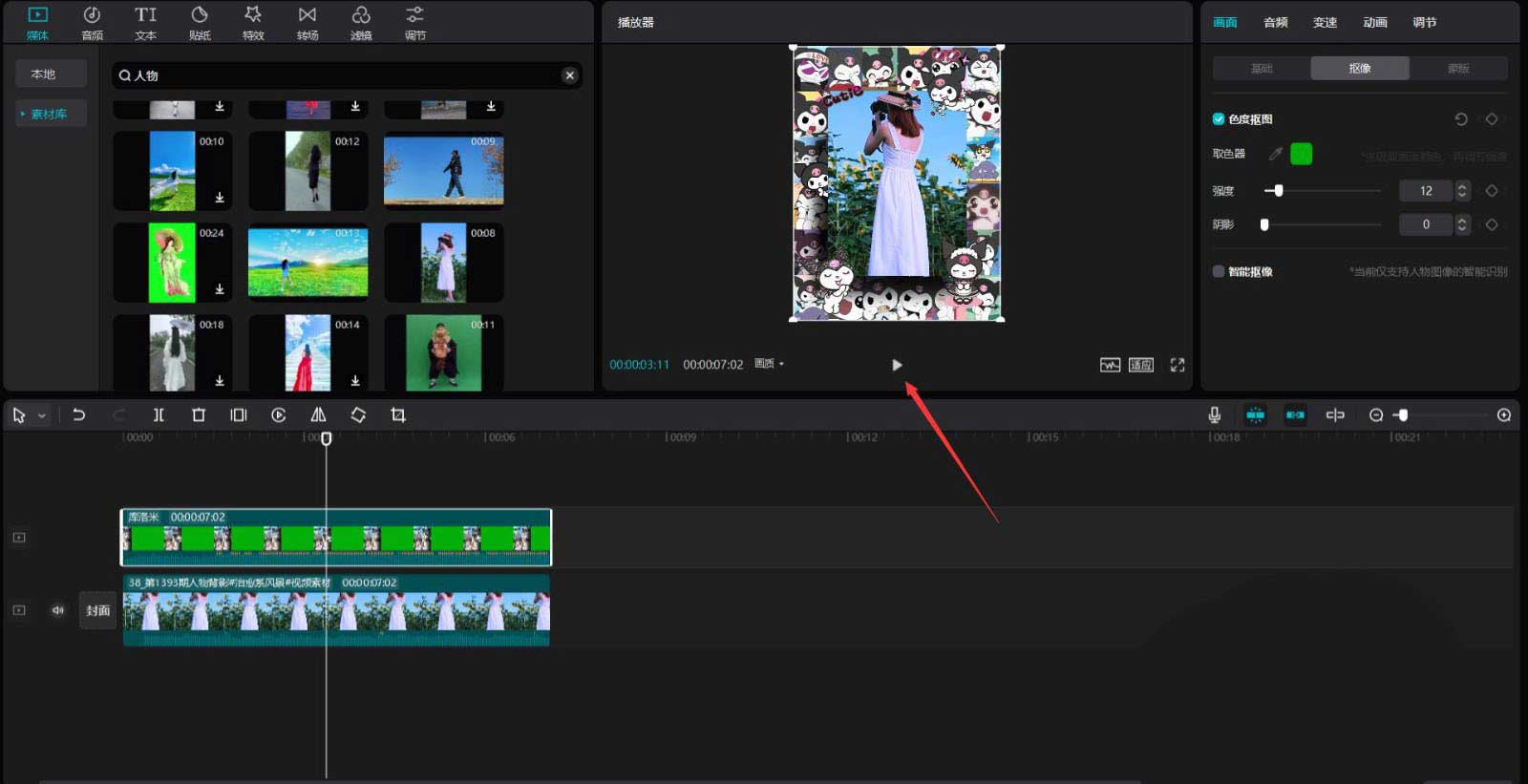 剪映视频如何添加库洛米相框效果？剪映视频添加库洛米相框效果教程