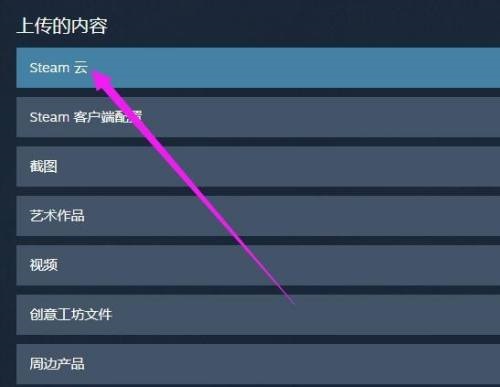steam存档丢了怎么办？steam存档丢了解决方法