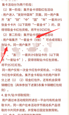 抖音钻卡获得技巧分享