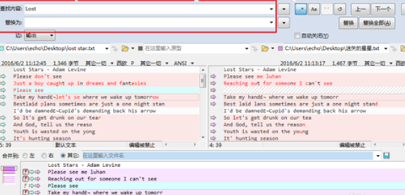 Beyond Compare文本合并内容替换的使用方法