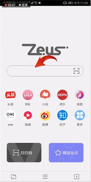 宙斯浏览器的详细使用步骤介绍