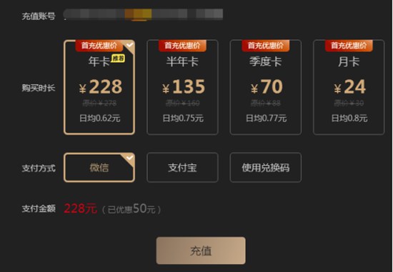 酷跑网游加速器充值方法介绍