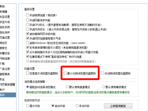 搜狗浏览器设置显示托盘的简单方法