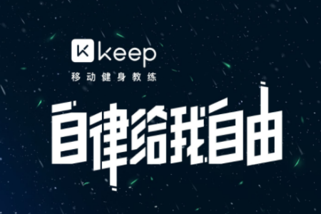 keep设置室内跑的简单操作
