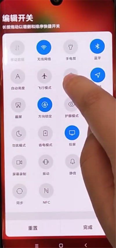 小米cc9pro调整状态栏开关位置的具体步骤