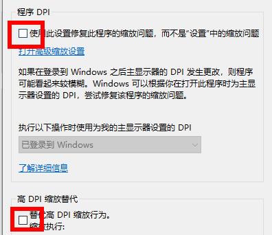 epic界面显示不完整是为什么?epic界面显示不完整的解决方法