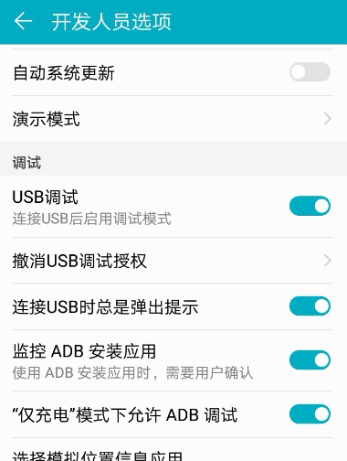 荣耀Pro如何关闭系统升级?荣耀Pro关闭系统升级方法