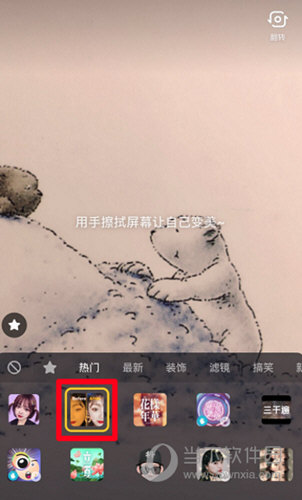 抖音中擦拭变美特效的制作步骤