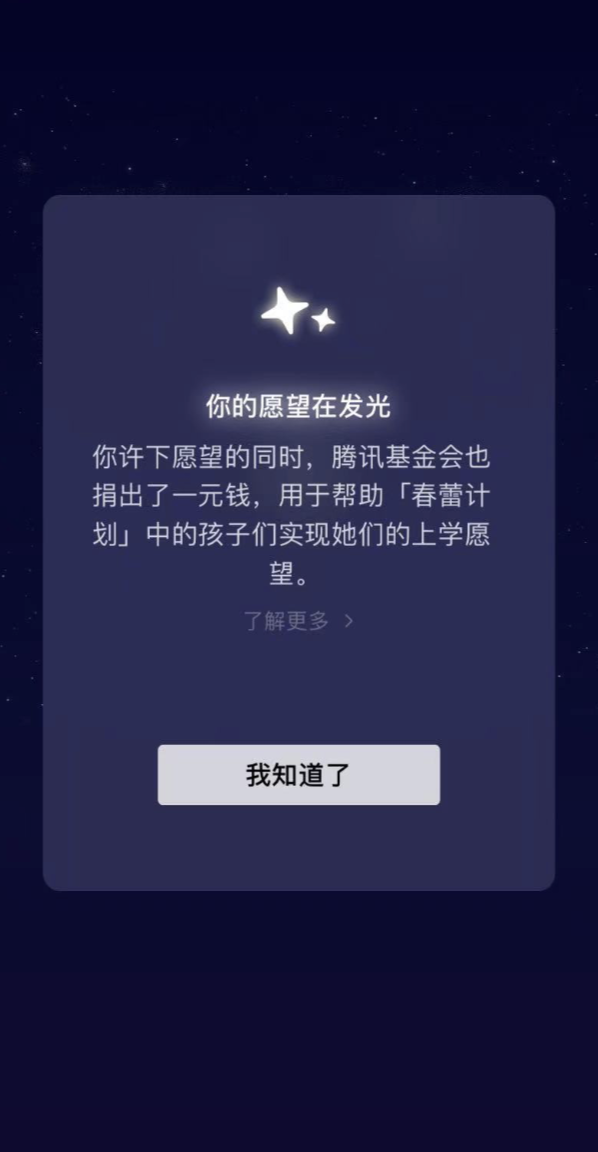 微信状态如何点亮2021 微信点亮2021昵称后加福的教程
