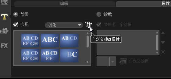 会声会影制作影片标题动画的操作教程