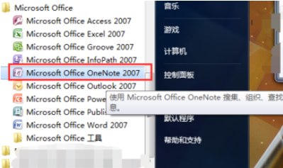office2007新建OneNote笔记本的使用方法